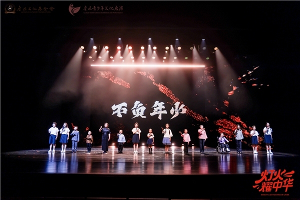 鲁迅青少年文化展演怒放京城芳华艺术之花点亮国度舞台